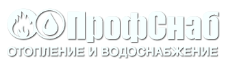 Профснаб